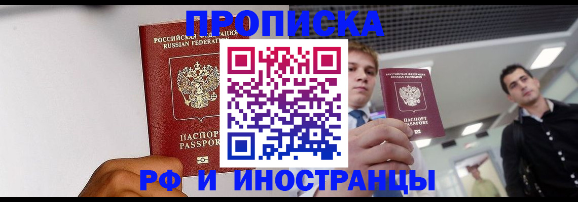 временная регистрация для всех в Обояни