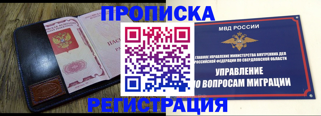 прописка для военкомата в Обояни