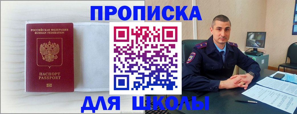 прописка регистрация в Обояни