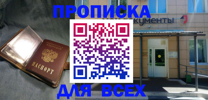 временная регистрация законно в Обояни