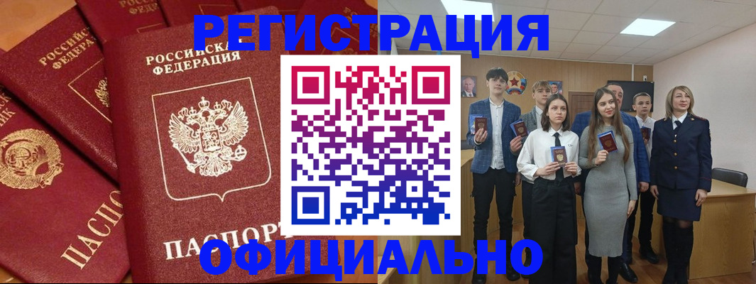 прописка гарантия в Обояни