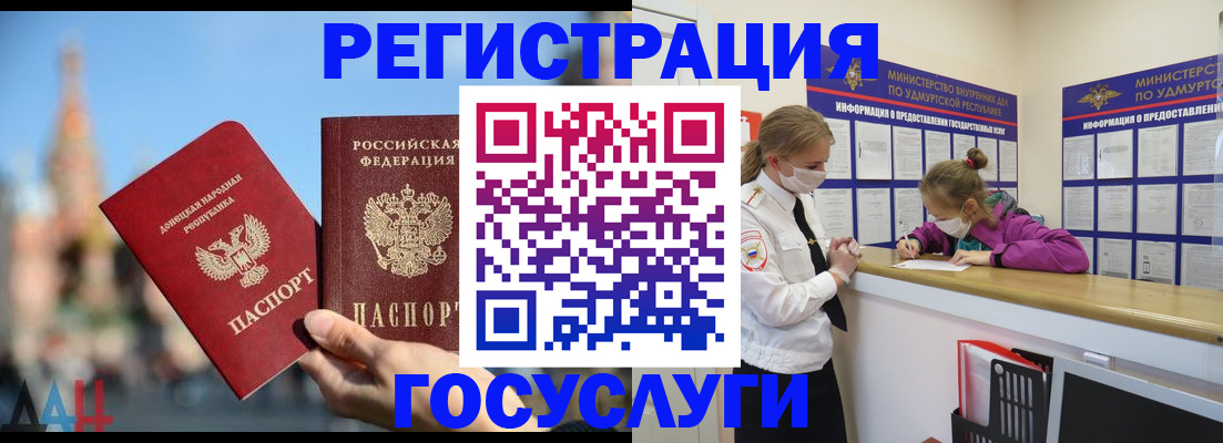 регистрация в Обояни